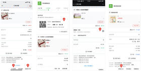 关于微信支付后跳转指定页面功能升级的公告