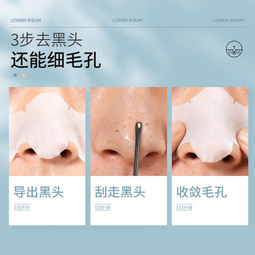 泉仕乳糖酸去黑头鼻贴，一导二刮三收，温和细致，正确扫“黑” 商品图1
