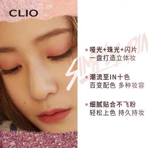 韩国CLIO珂莱欧星沙十色眼影盘 商品图3
