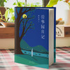季羡林：清华园日记 商品缩略图3