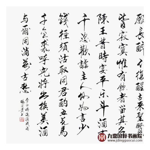 杨宗贵《将进酒》68*178cm 诗词书法横幅作品 办公室/客厅/书房挂画 商品图4