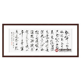 杨宗贵《七律》68*178cm 诗词书法横幅作品 办公室/客厅/书房挂画