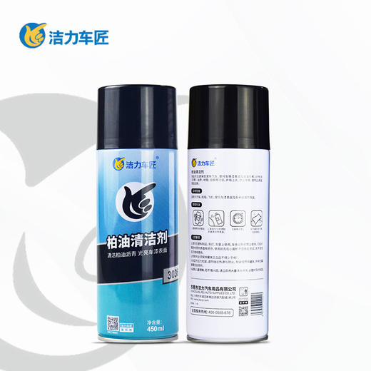 洁力柏油清洁剂3035 商品图1