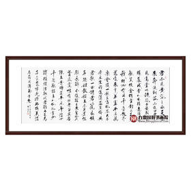 杨宗贵《将进酒》68*178cm 诗词书法横幅作品 办公室/客厅/书房挂画