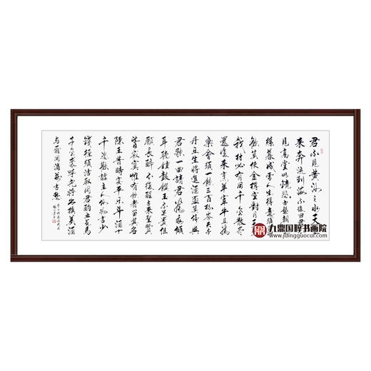 杨宗贵《将进酒》68*178cm 诗词书法横幅作品 办公室/客厅/书房挂画 商品图0