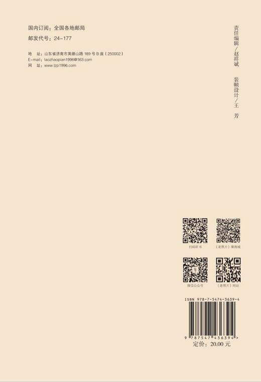 《老照片》132辑：共和国60年60本书 商品图1