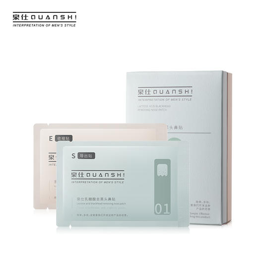 泉仕乳糖酸去黑头鼻贴，一导二刮三收，温和细致，正确扫“黑” 商品图4