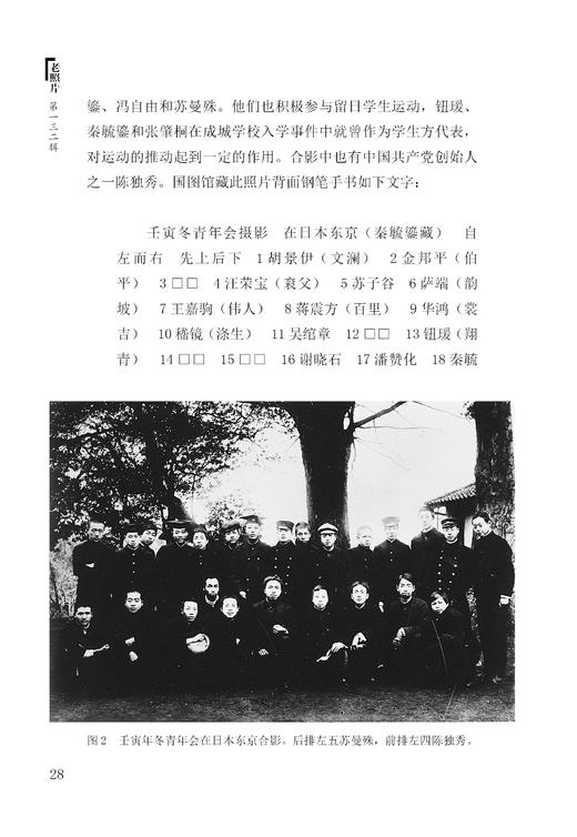 《老照片》132辑：共和国60年60本书 商品图7