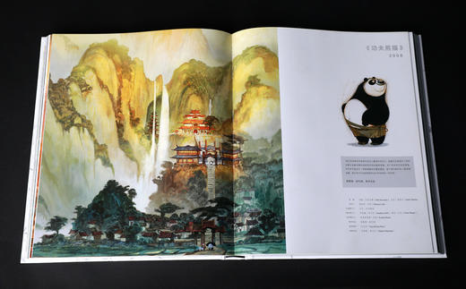 梦工厂的艺术 20周年官方典藏画集 商品图5