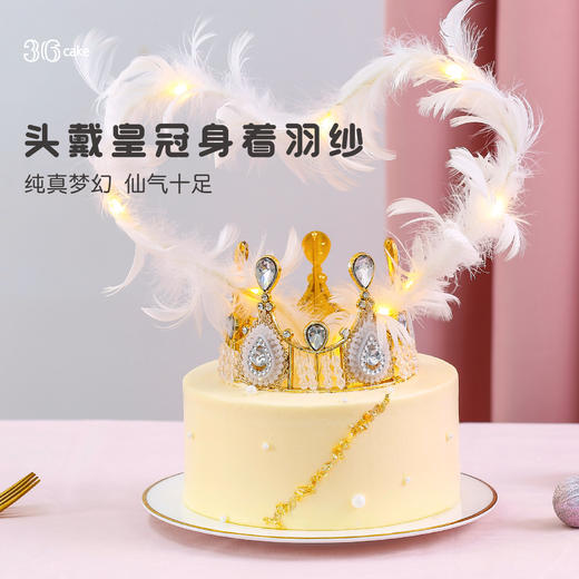 仙女皇冠·鲜果戚风蛋糕，可选1.5磅（深圳） 商品图1