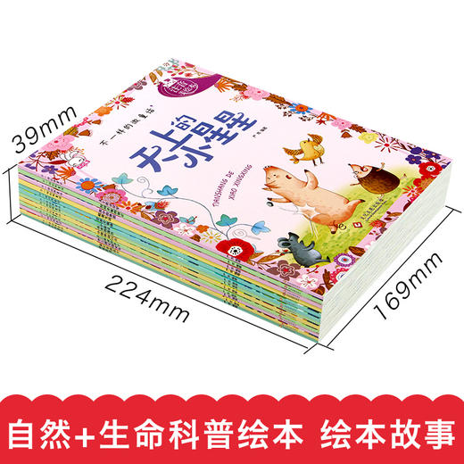 不一样的微童话（注音版 全12册）扫码听读 商品图2