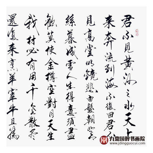 杨宗贵《将进酒》68*178cm 诗词书法横幅作品 办公室/客厅/书房挂画 商品图6