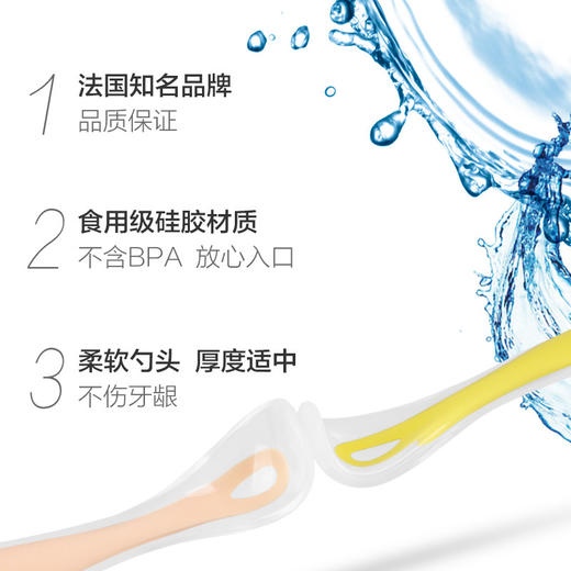 法国BEABA 一阶段硅胶软勺 商品图0
