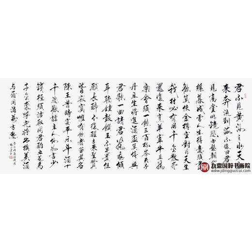 杨宗贵《将进酒》68*178cm 诗词书法横幅作品 办公室/客厅/书房挂画 商品图1