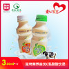 【严选】滋特美养益优C乳酸酸饮品330ml*12瓶/箱（厂家直发） 商品缩略图0