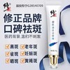 【 买2送1 渗透肌底 实力淡斑】修正出品，凝肌透白淡斑霜，植物科技复合配方，源头抑制、分解黑色素，告别脸部色斑！ 商品缩略图0