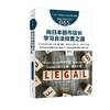 零售、超市店长必学的5本书 商品缩略图4