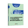 零售、超市店长必学的5本书 商品缩略图2