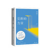 新书预售 觉醒的力量 2020新版 周国平著 文学散文随笔 商品缩略图1