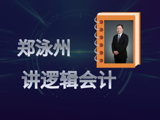 借贷方向 商品图0