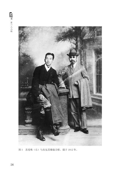 《老照片》132辑：共和国60年60本书 商品图5