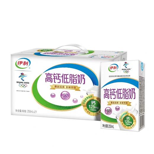 伊利高钙低脂奶 250ml*24盒/箱 商品图0