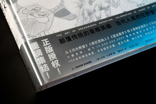 梦工厂的艺术 20周年官方典藏画集 商品图3