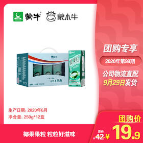 真果粒椰果粒250g×12盒