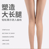 【为思礼】【比光腿更好看】自然美肤马油袜 裸感美肌 防勾丝 分段微压 打底丝袜 拉长纤腿 舒适隐形 连裤袜 商品缩略图3