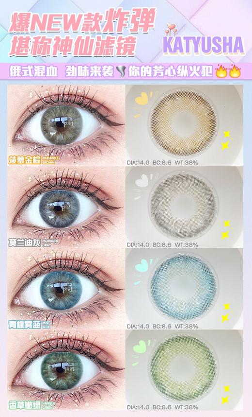 喀秋莎·青桃雾蓝/菠萝金棕/香草嫩绿/莫兰迪灰【硅水凝胶】 商品图0