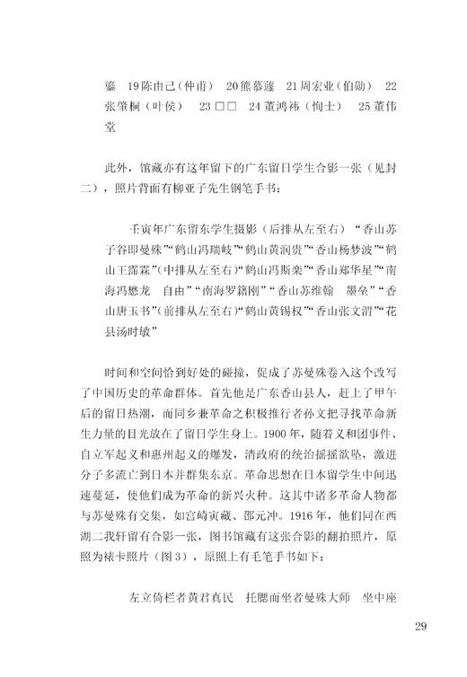 《老照片》132辑：共和国60年60本书 商品图3