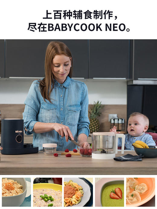 法国BEABA  婴儿辅食机 商品图2