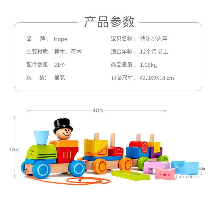 E8037几何积木小火车_02.jpg