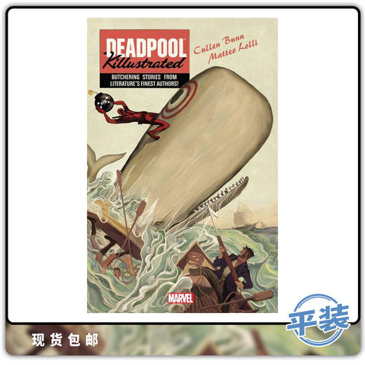 合集 死侍屠杀世界名著 平装 Deadpool Killustrated Tp 商品图0