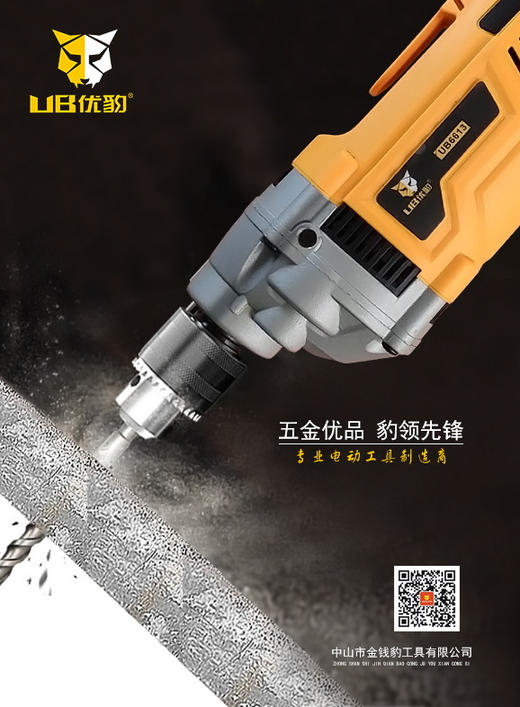 优豹6613手电钻 商品图2
