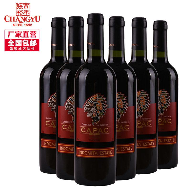 智利中央山谷科帕尔赤霞珠干红葡萄酒 750ML*6