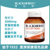 BLACKMORES澳佳宝芹菜籽精华50片西芹籽 商品缩略图0