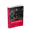 新书预售 习近平扶贫故事 人民日报海外版 著 政治军事社科书籍党政读物 商品缩略图0