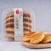 土鸡蛋饼 农家土鸡蛋，味浓又健康 商品缩略图2