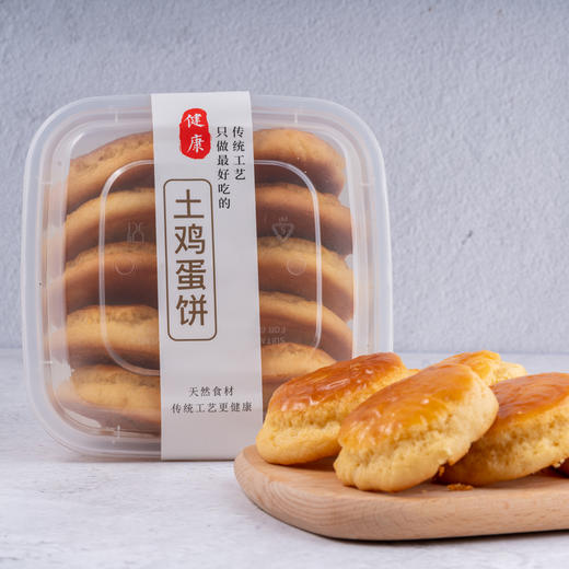 土鸡蛋饼 农家土鸡蛋，味浓又健康 商品图2