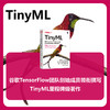 TinyML:基于TensorFlow Lite在Arduino和超低功耗微控制器上部署机器学习 皮特沃登 微型机器学习机器学习Arduino TensorFlow Lite 商品缩略图2