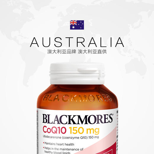 BLACKMORES澳佳宝高浓缩辅酶Q10胶囊150mg 30粒 商品图2