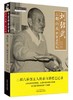 刘绍武三部六病辨证亲授记【宿明良】 商品缩略图0