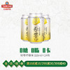 （最早2021年3月23日到期）轻零苏打水-柠檬味320ml*24罐/箱 商品缩略图0