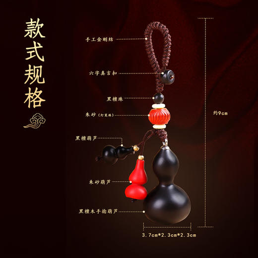 【黑檀木葫芦挂饰】 商品图2
