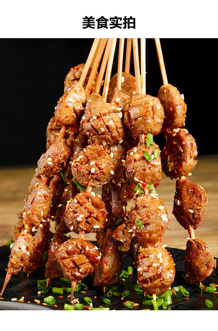 手打牛筋丸串 5串 烧烤食材半成品