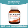 BLACKMORES澳佳宝芹菜籽精华50片西芹籽 商品缩略图1