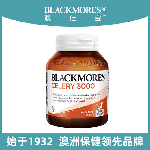 BLACKMORES澳佳宝芹菜籽精华50片西芹籽 商品图1