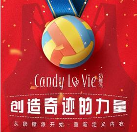 奶糖派邀您一起观影《夺冠》，共赏国货之光！ 