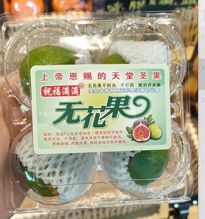 无花果 商品图0